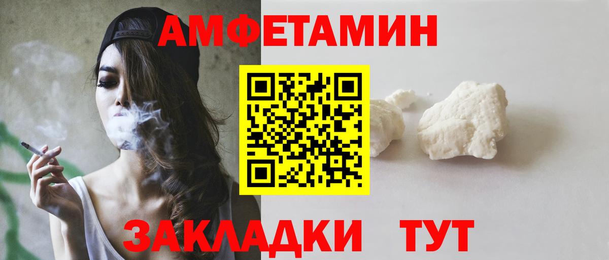АМФЕТАМИН  Амфетамин Premium  Вход с VPN  Назрань 