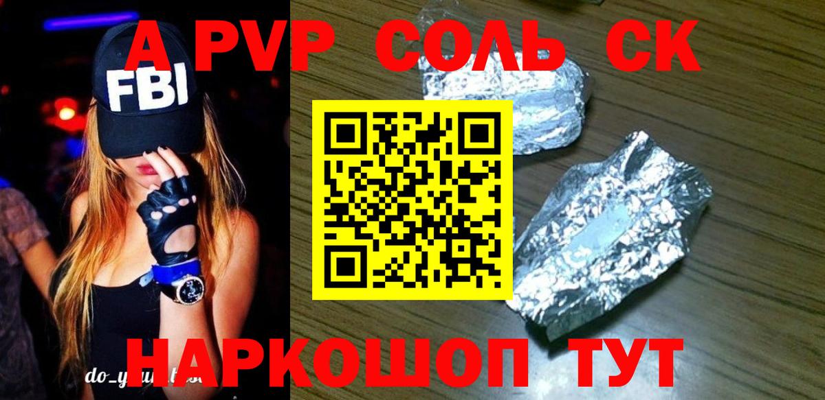 Alpha PVP мука  Вход с VPN  где купить наркоту  A-PVP  A-PVP VHQ  Назрань 