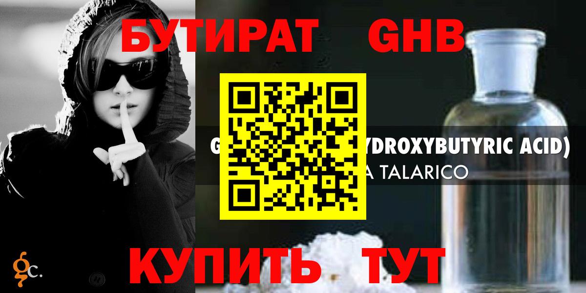 БУТИРАТ буратино  Вход с VPN  БУТИРАТ  Назрань 