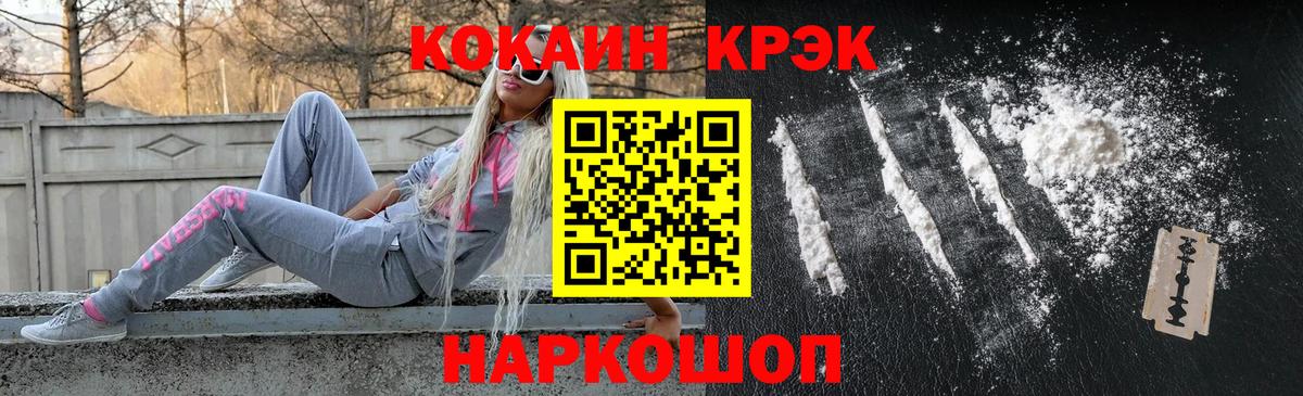 КОКАИН Колумбийский  Вход с VPN  Кокаин VHQ  COCAIN  Назрань 