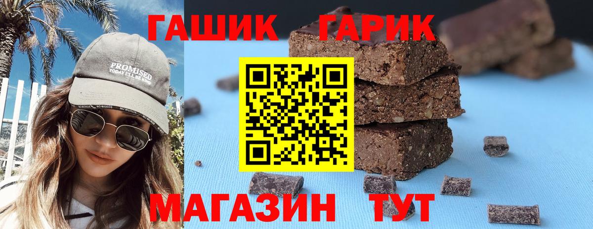 ГАШИШ убойный  цена   Назрань  Вход с VPN 