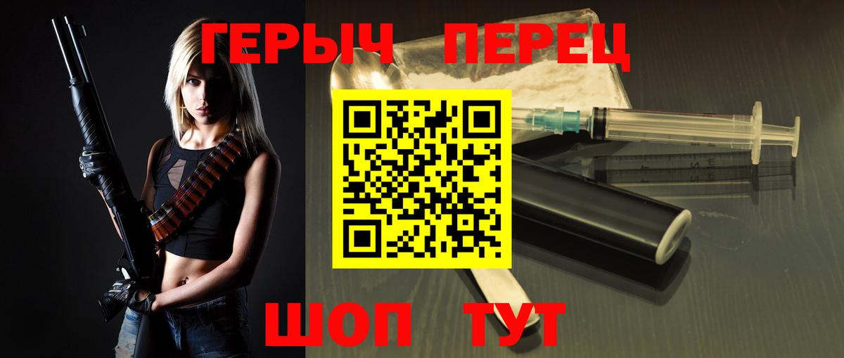 Героин VHQ Назрань