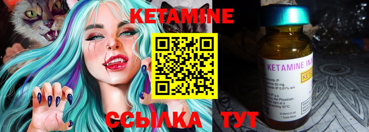 Кетамин ketamine Назрань