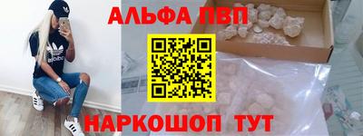 молекула духа Гусь-Хрустальный