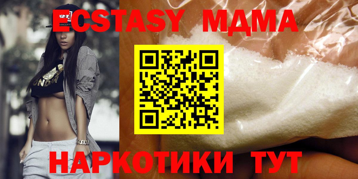МДМА Molly Назрань