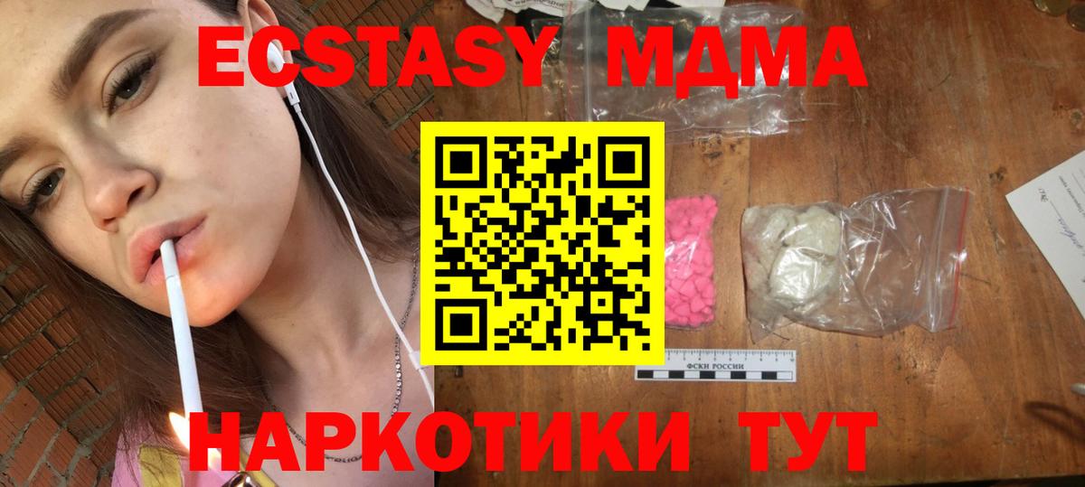 Назрань  МДМА VHQ  Вход с VPN  МДМА crystal 