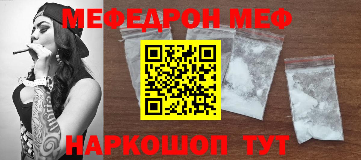 МЕФ 4 MMC  Вход с VPN  Меф  Назрань  МЕФ mephedrone 