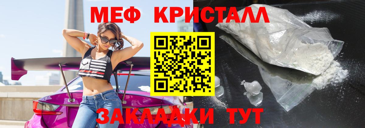 Меф мяу мяу кристаллы Назрань