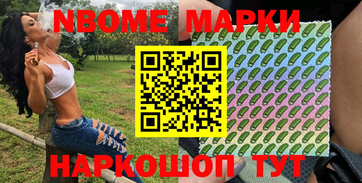Назрань  Марки NBOMe 1500мкг  Вход с VPN  Марки N-bome  Марки NBOMe 1500мкг 